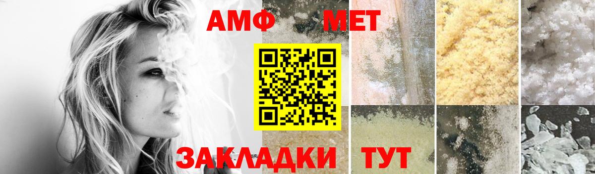 АМФЕТАМИН VHQ Новороссийск