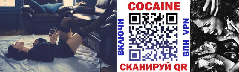 КОКАИН 99% Новороссийск