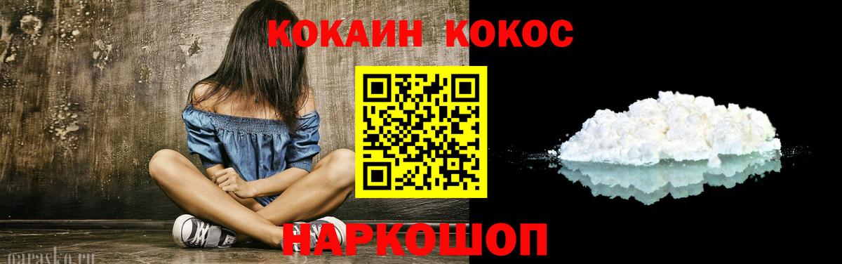 Cocaine FishScale  Вход с VPN  Кокаин  КОКАИН Fish Scale  Новороссийск 