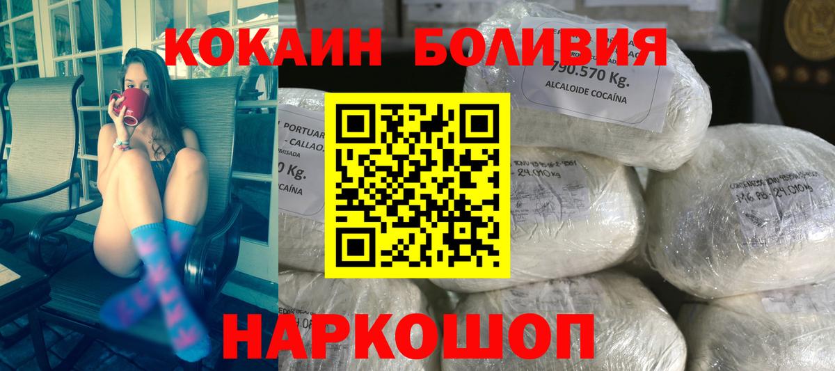 КОКАИН 98% Новороссийск