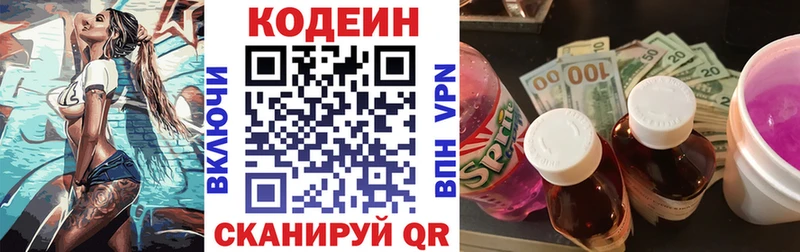 маркетплейс как зайти  Новороссийск  Кодеиновый сироп Lean напиток Lean (лин)  что такое  