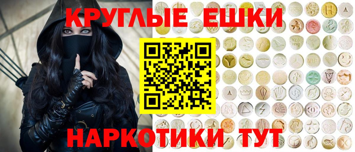 ЭКСТАЗИ таблы  Ecstasy  ЭКСТАЗИ Дубай  Новороссийск 