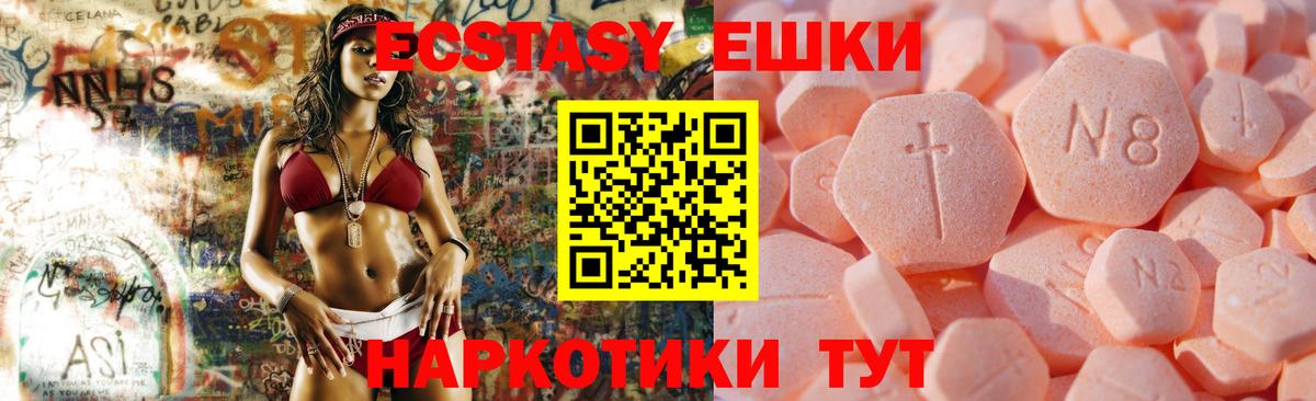 ЭКСТАЗИ  Ecstasy Philipp Plein  Вход с VPN  Новороссийск  Ecstasy 280 MDMA 