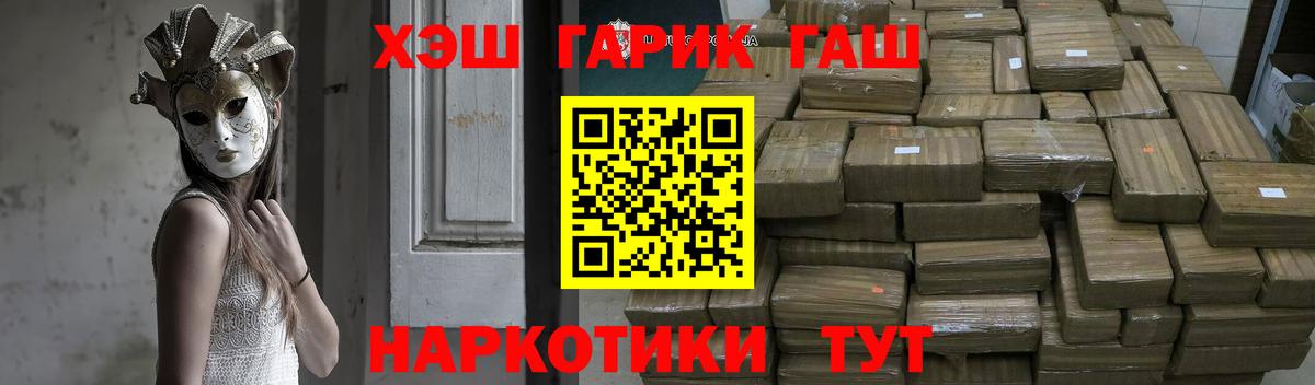 Гашиш Cannabis  Гашиш Premium  Новороссийск  Вход с VPN 