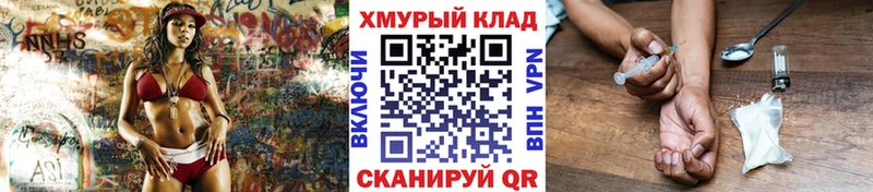 ГЕРОИН хмурый  omg рабочий сайт  Новороссийск 