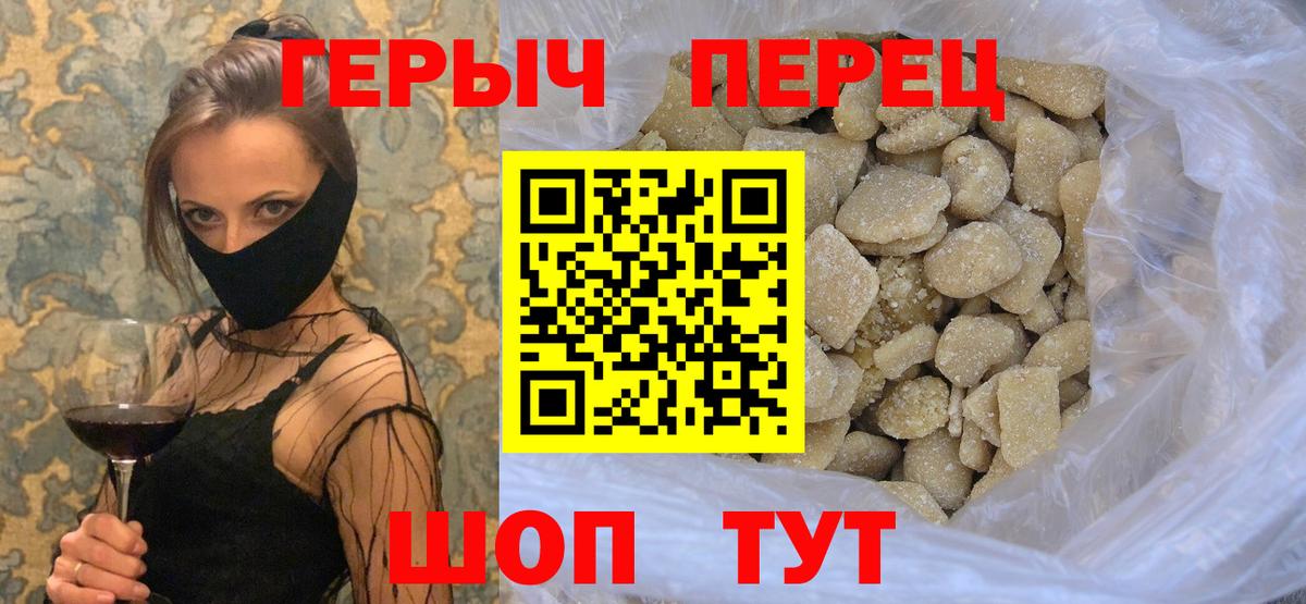 Новороссийск  ГЕРОИН Афган  Вход с VPN 