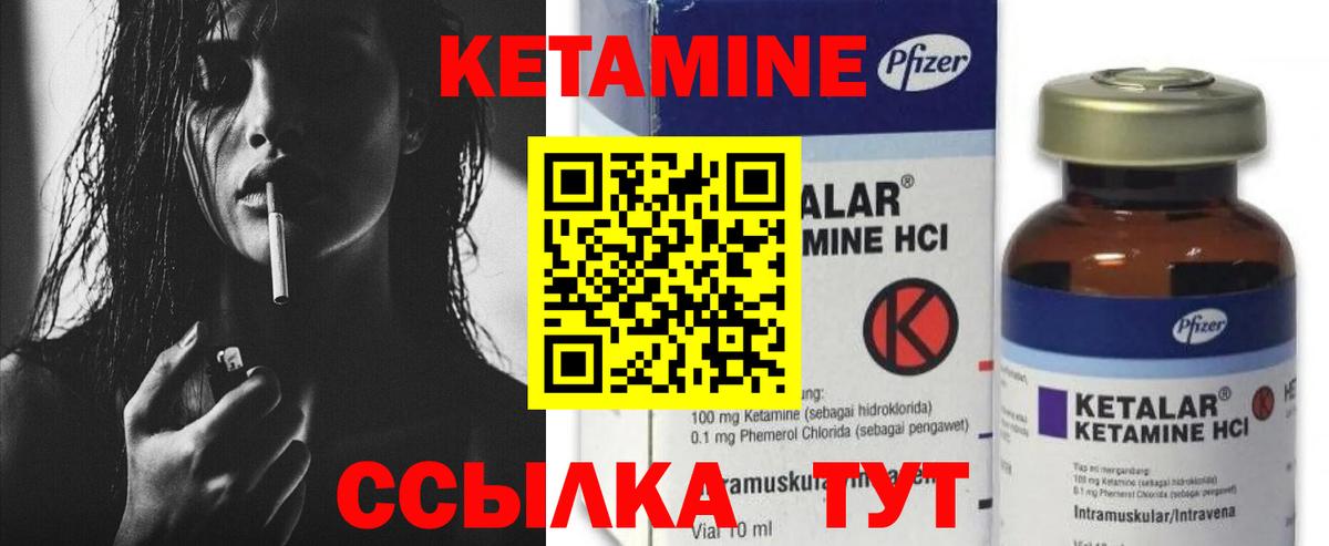 Кетамин ketamine Новороссийск