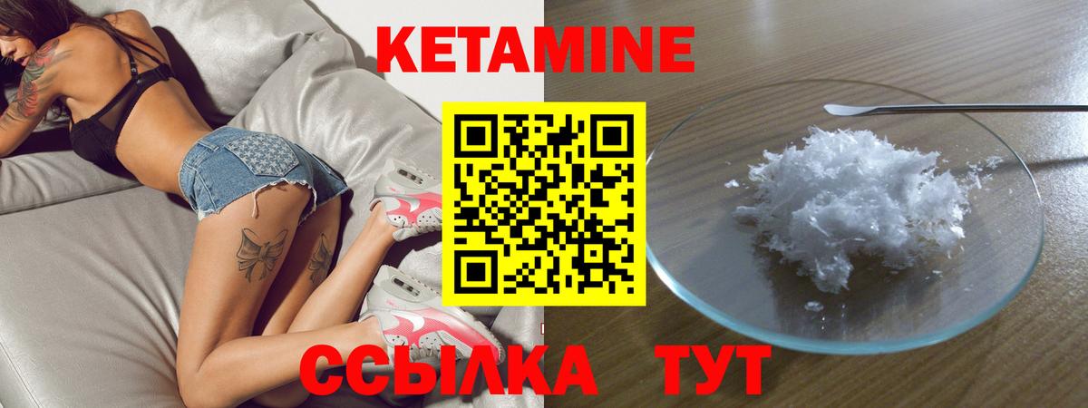 Кетамин ketamine  Кетамин ketamine  Вход с VPN  Новороссийск 