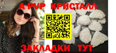 спайс Краснознаменск