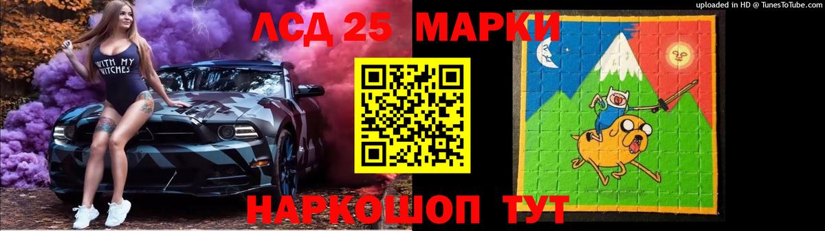 LSD-25 экстази ecstasy Новороссийск