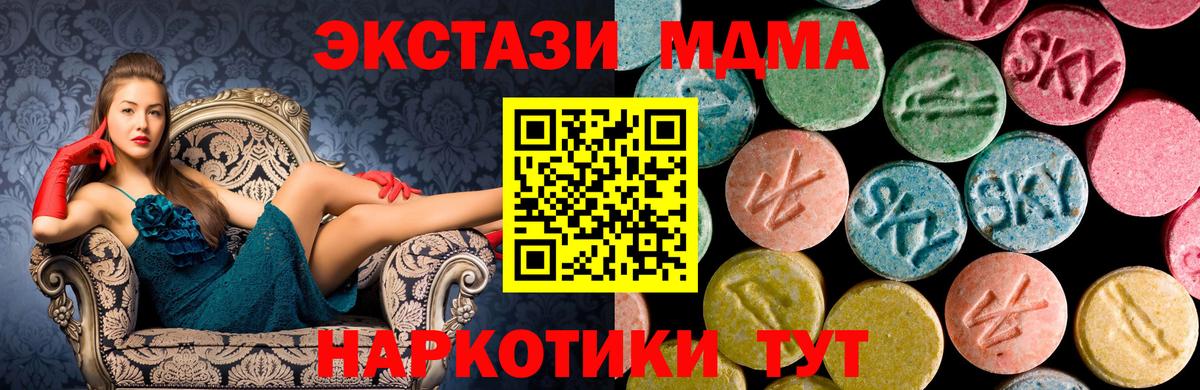 Новороссийск  МДМА crystal  Вход с VPN  МДМА VHQ 