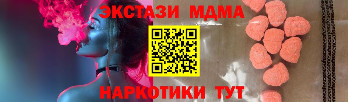Меф кристаллы  Новороссийск  APVP СК кристаллы  Вход с VPN  МЕФ  Метамфетамин  ГАШ  Канабис 