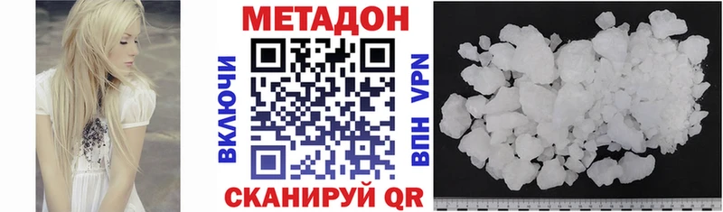 omg зеркало  Новороссийск  МЕТАДОН кристалл  закладки 