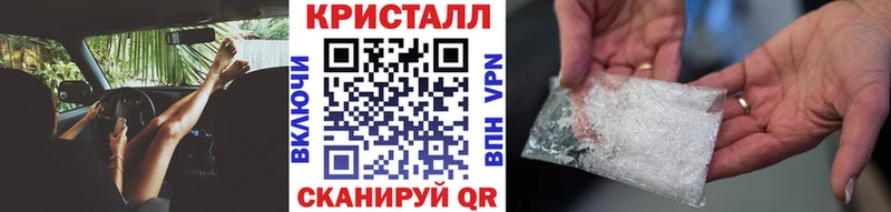 МЕТАМФЕТАМИН пудра купить сайты Новороссийск