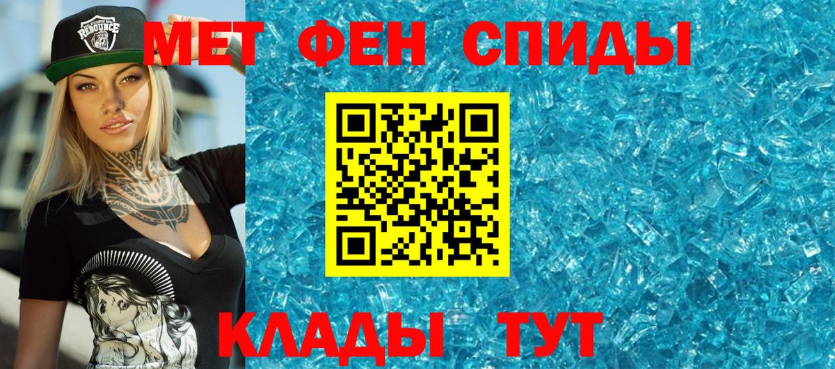 Метамфетамин Декстрометамфетамин 99.9% Новороссийск