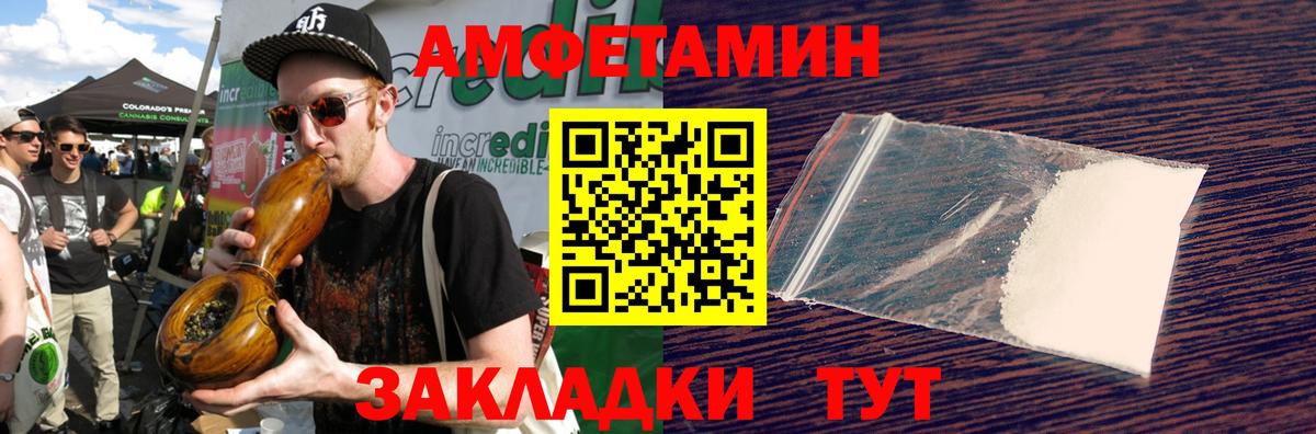 МЕТАМФЕТАМИН витя Новороссийск