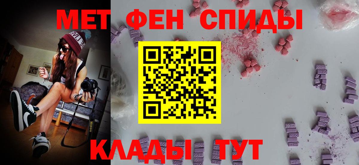 Первитин  Первитин Декстрометамфетамин 99.9%  Вход с VPN  Новороссийск 