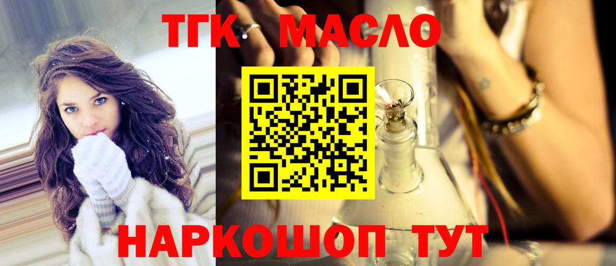 Дистиллят ТГК гашишное масло  Вход с VPN  ТГК жижа  Новороссийск 