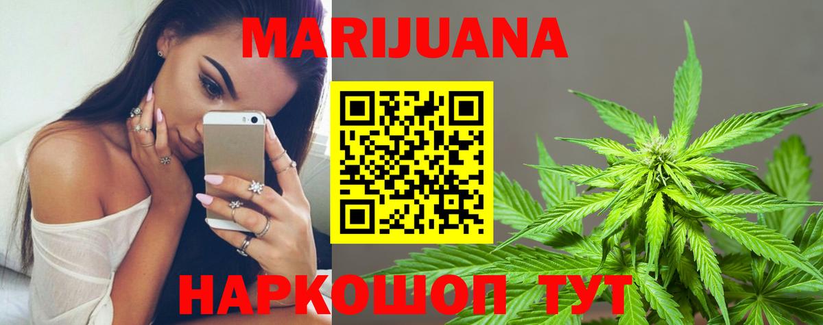 Конопля LSD WEED Новороссийск